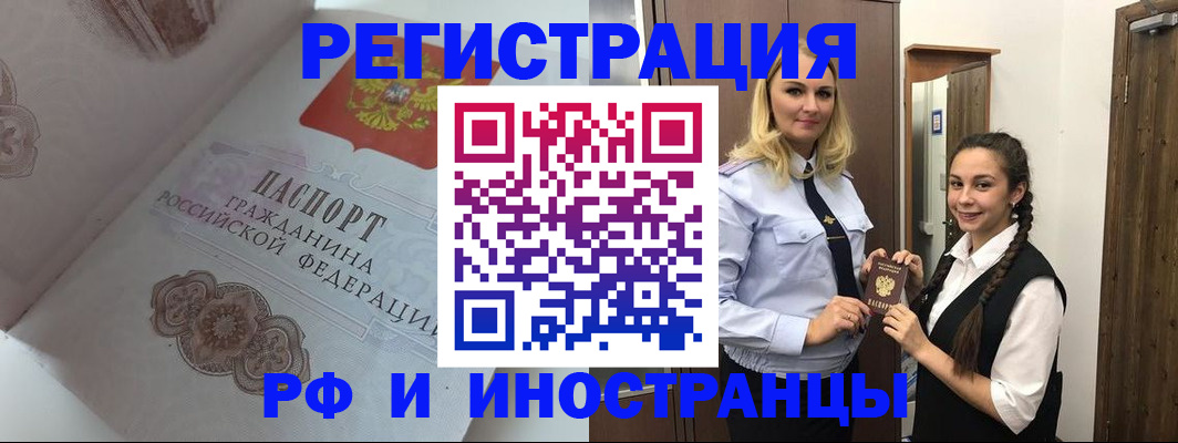 прописка регистрация в Выксе